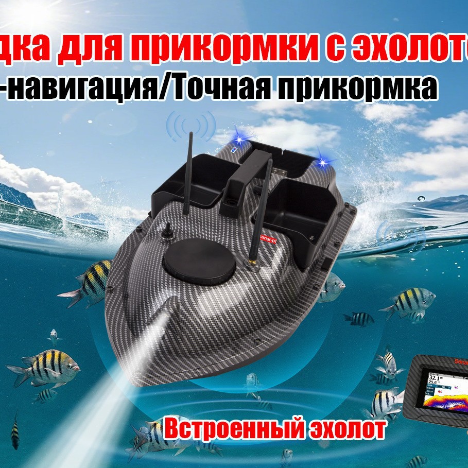 Fishing Boat Gps - Barco Cebador con GPS de 7.4V,